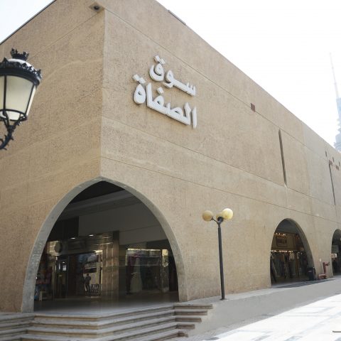 Souk Al-Safat